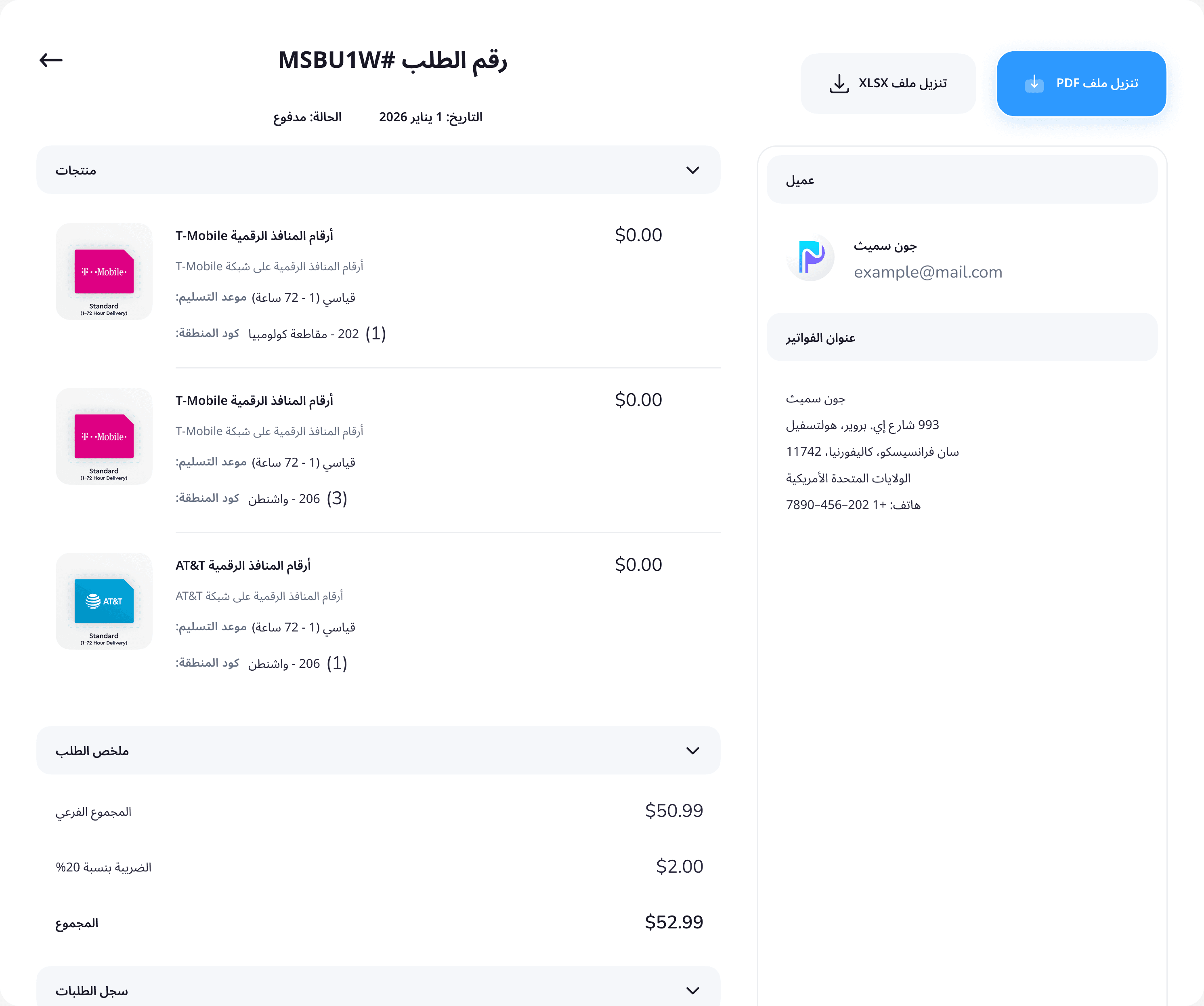 Order detail view with products, order summary, customer and billing address